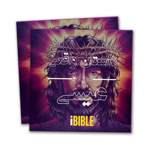 iBIBLE-TRSOJ-Farsi-Cover2