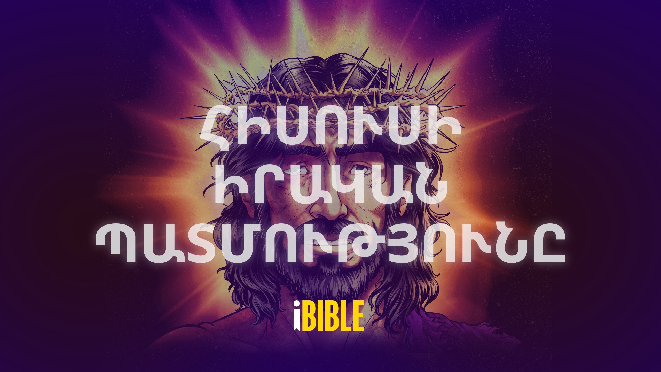 Armenian Image