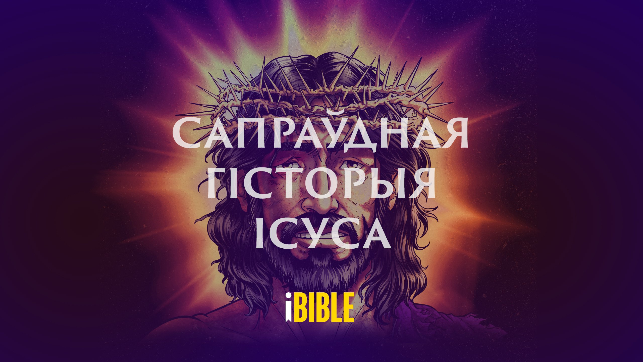 Belarusian Image