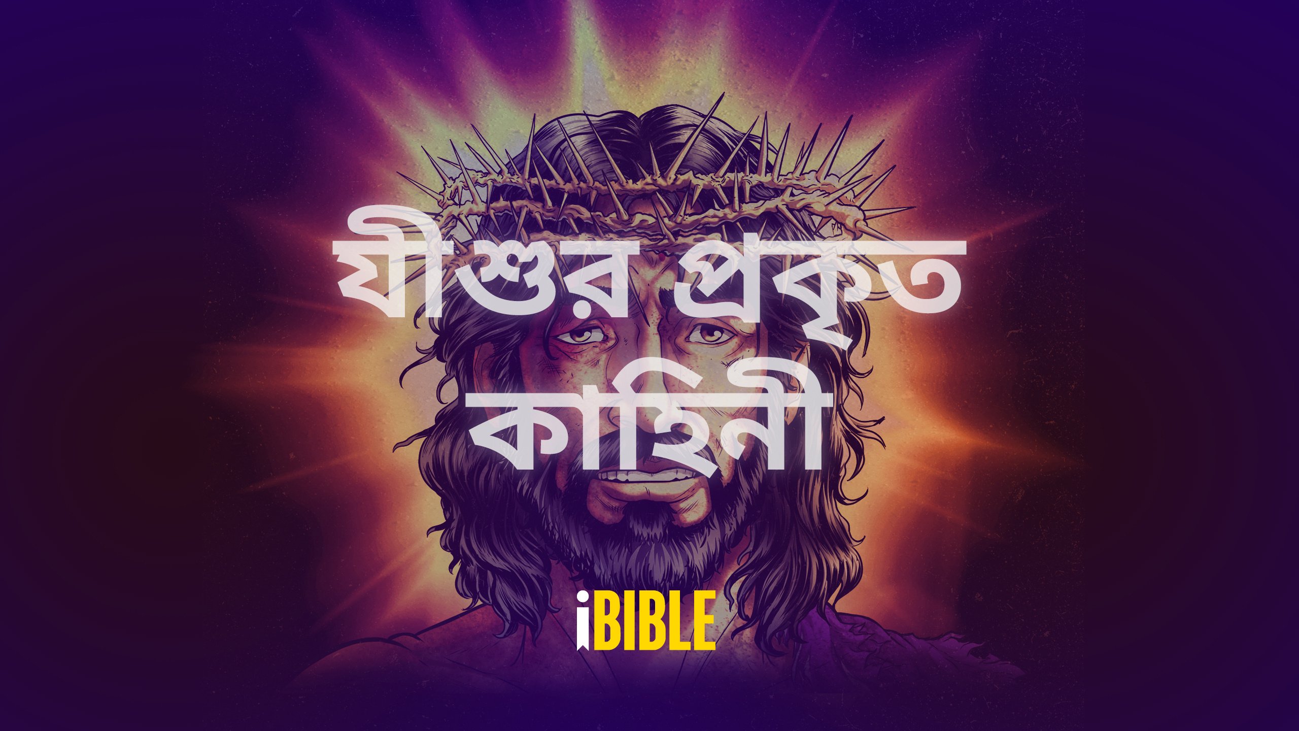 Bengali - India Image