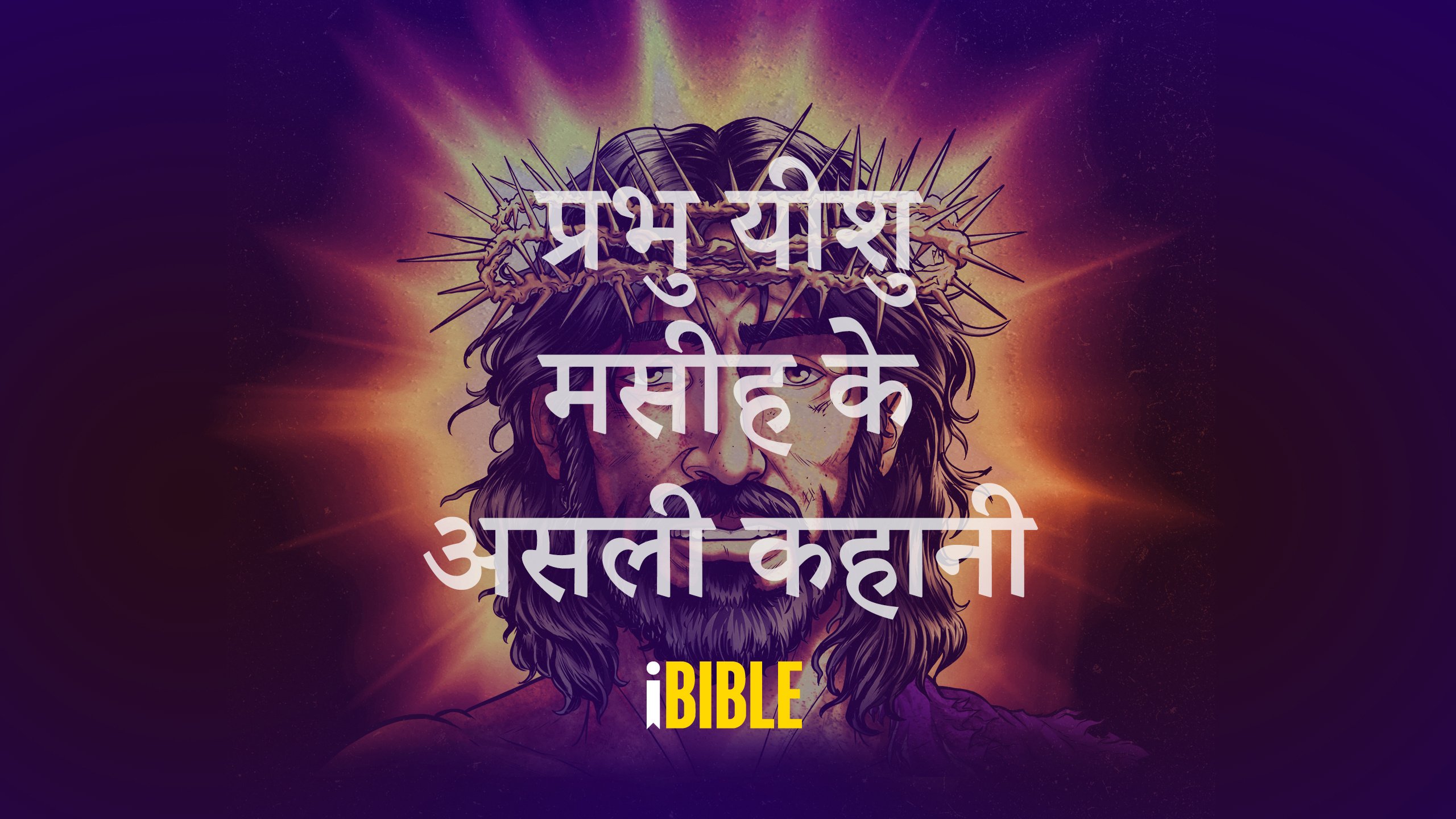 Bhojpuri Image