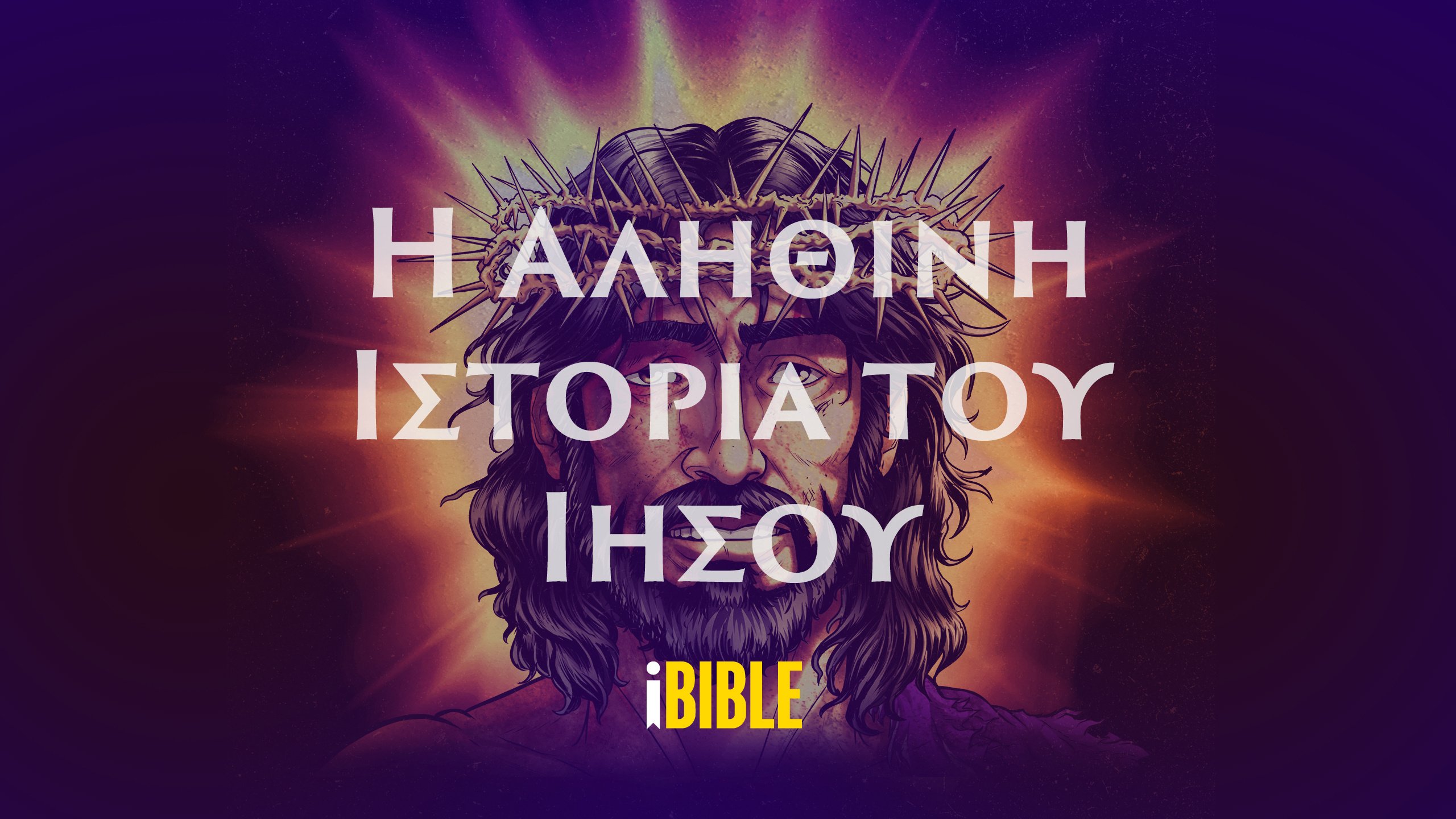 Greek Image