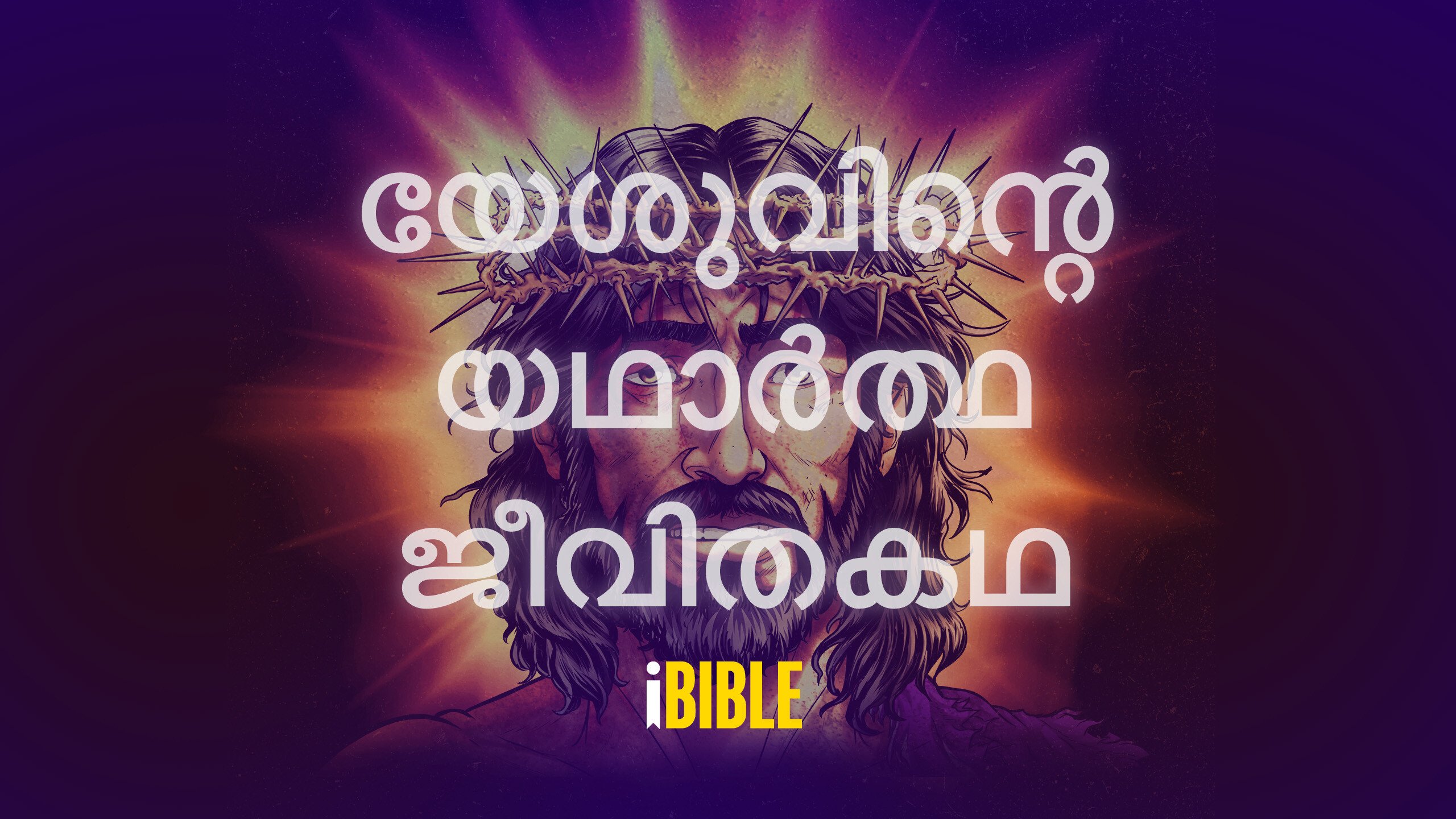 Malayalam Image