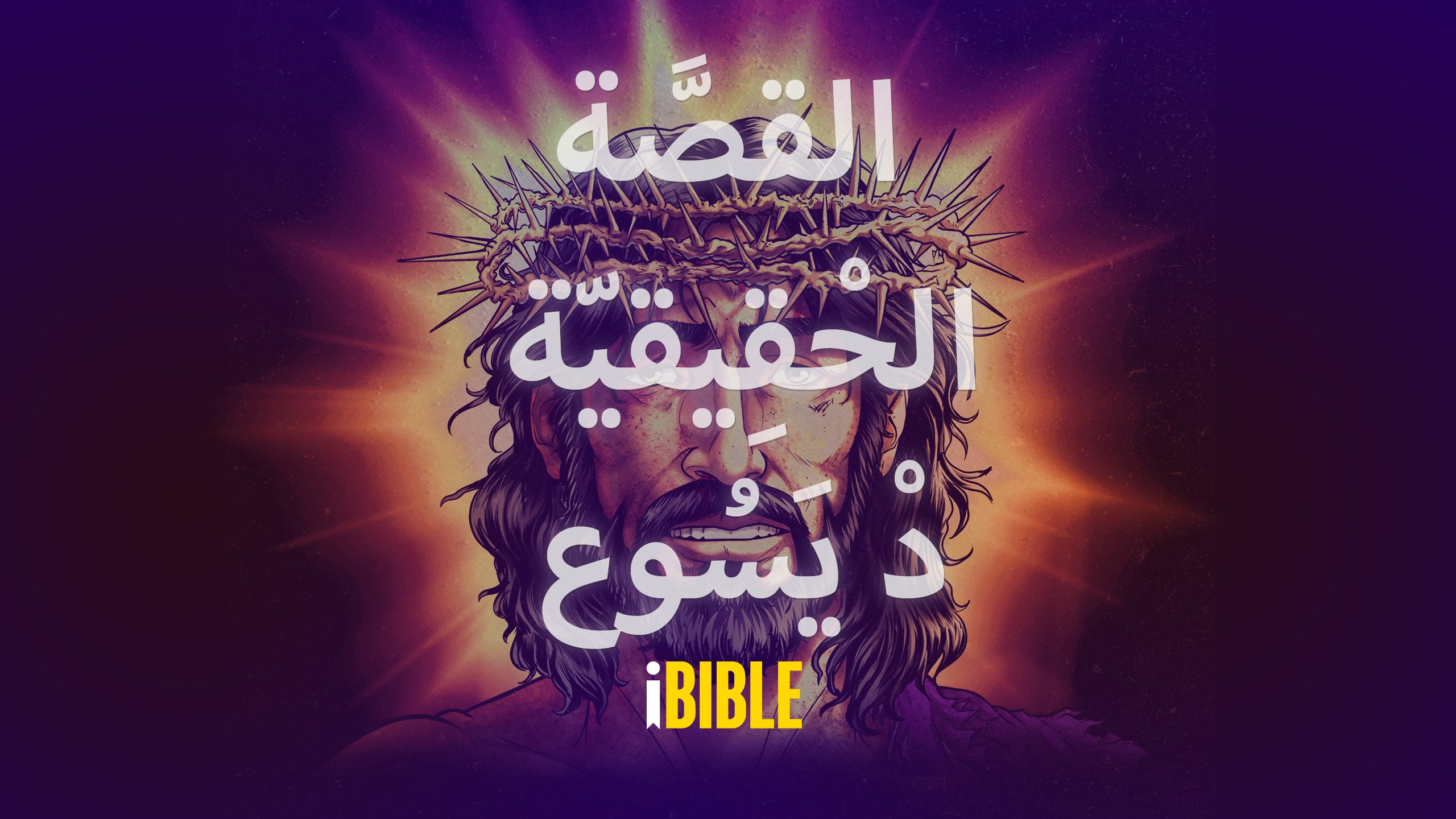 Arabic - Moroccan Image