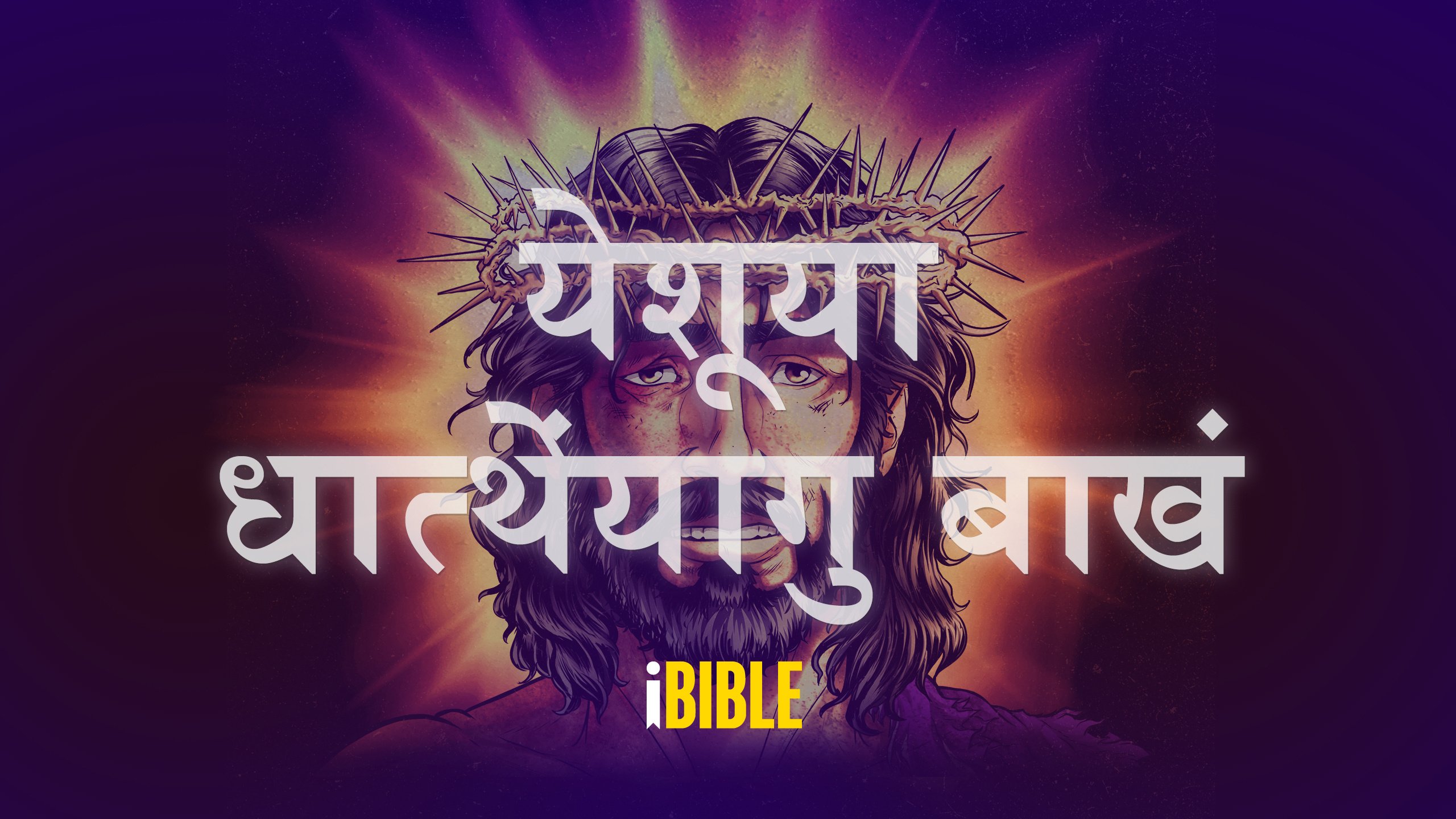 Newar Image