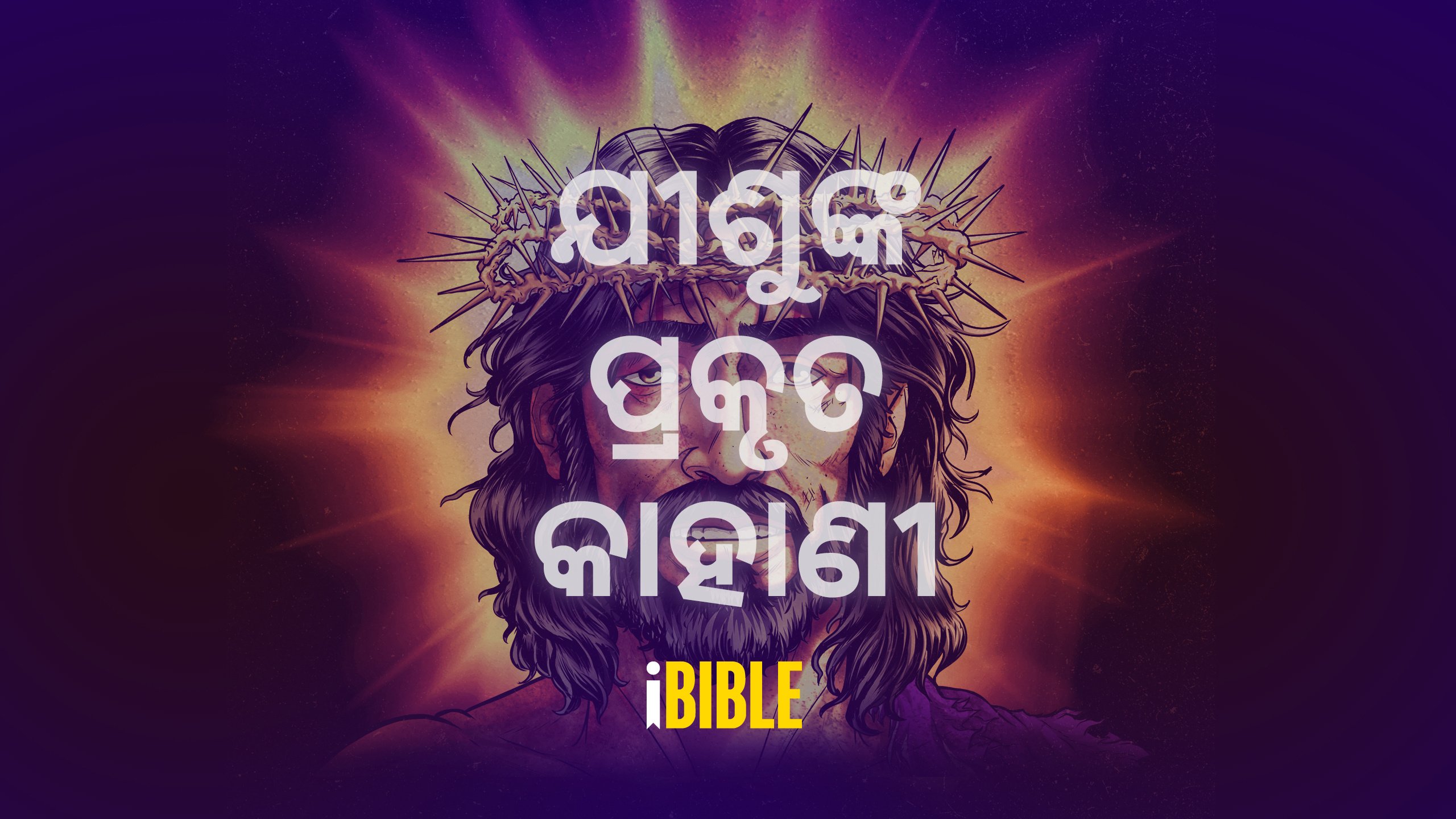 Odia Image