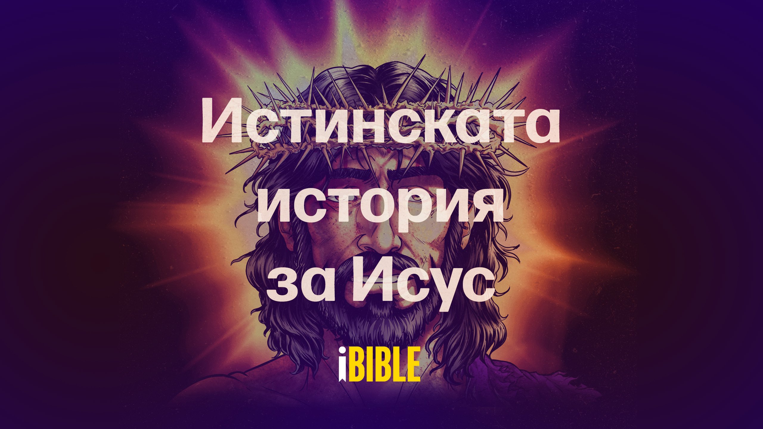 Bulgarian Image