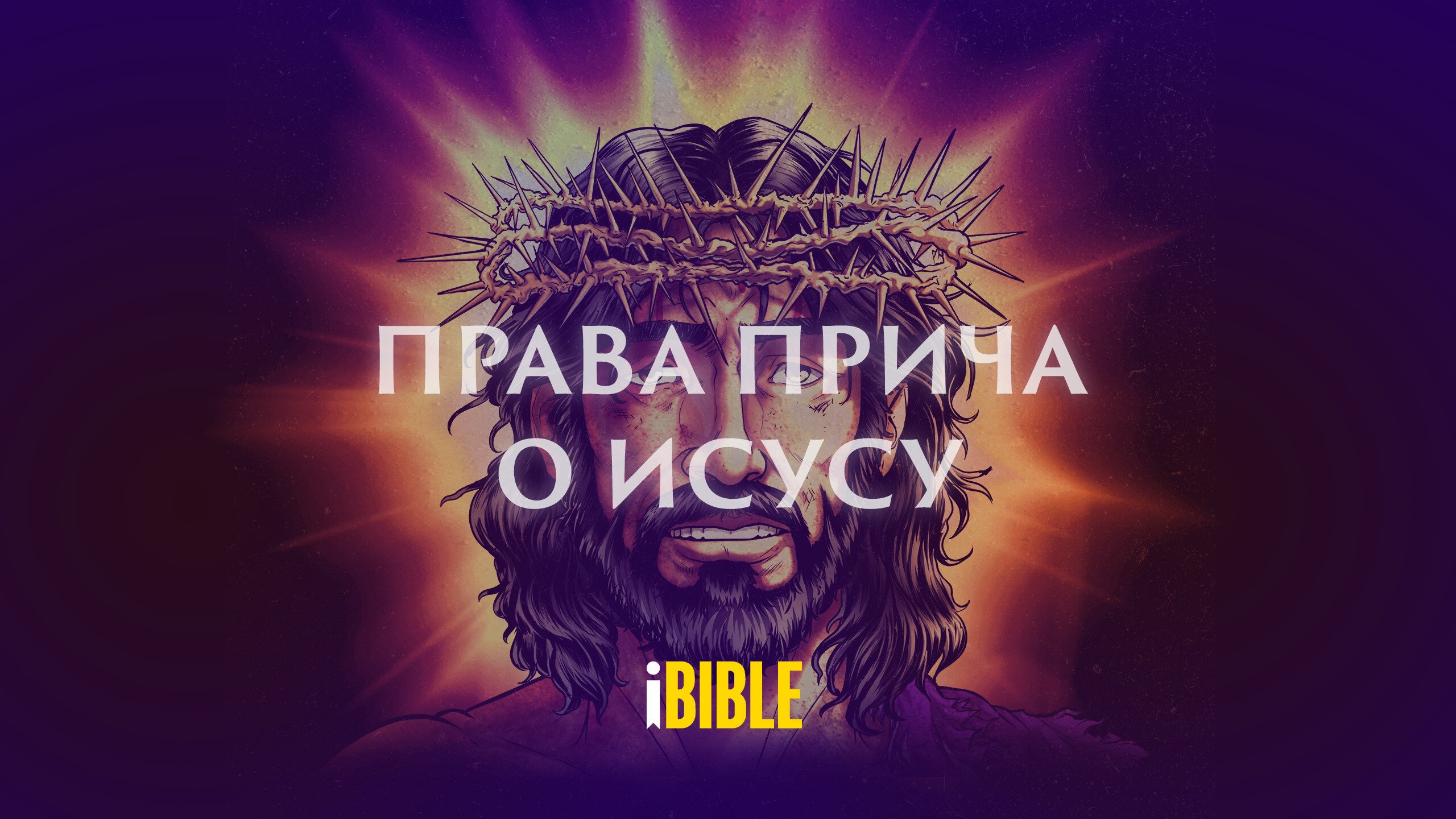 Serbian Image