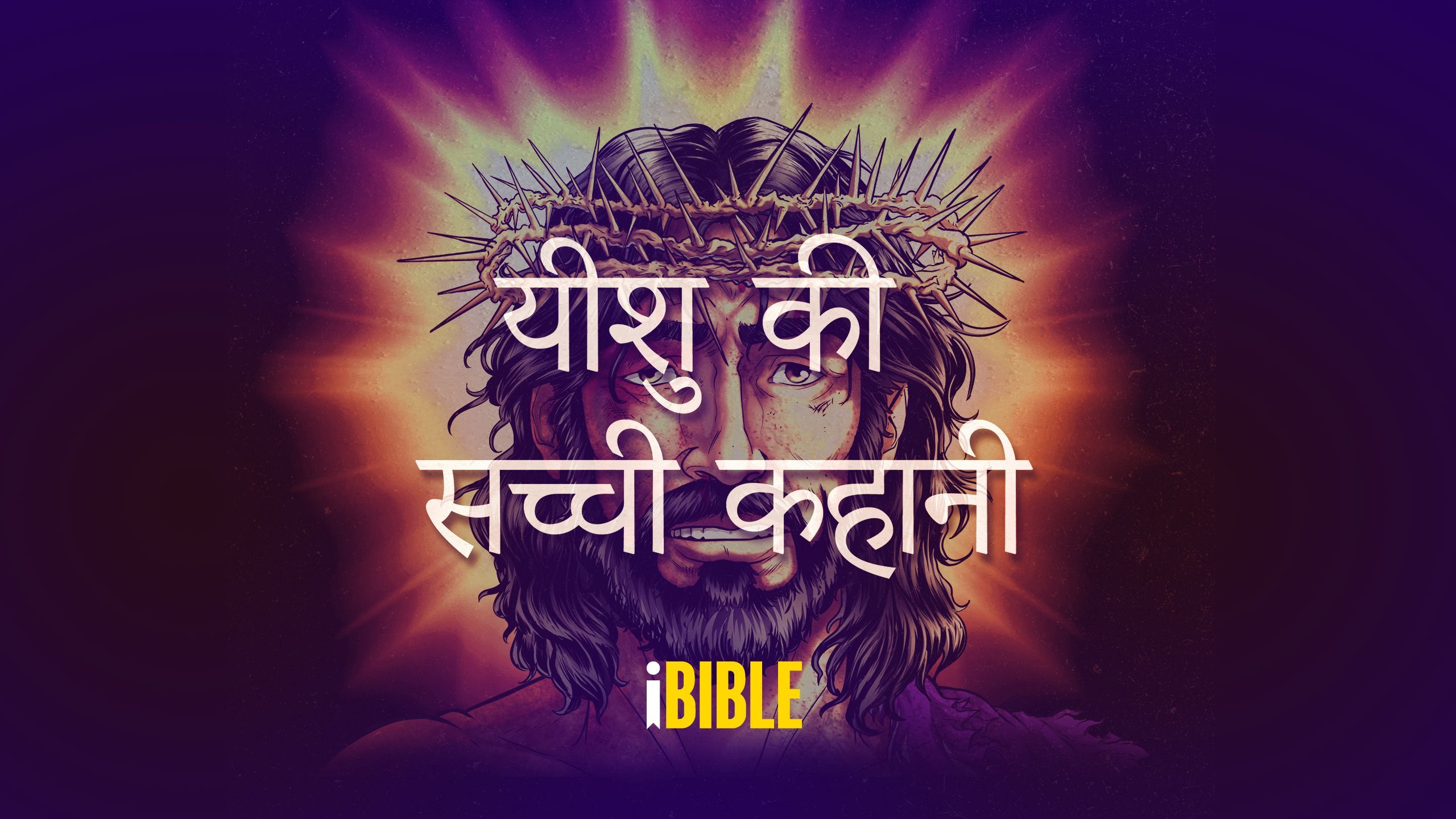 Hindi Image