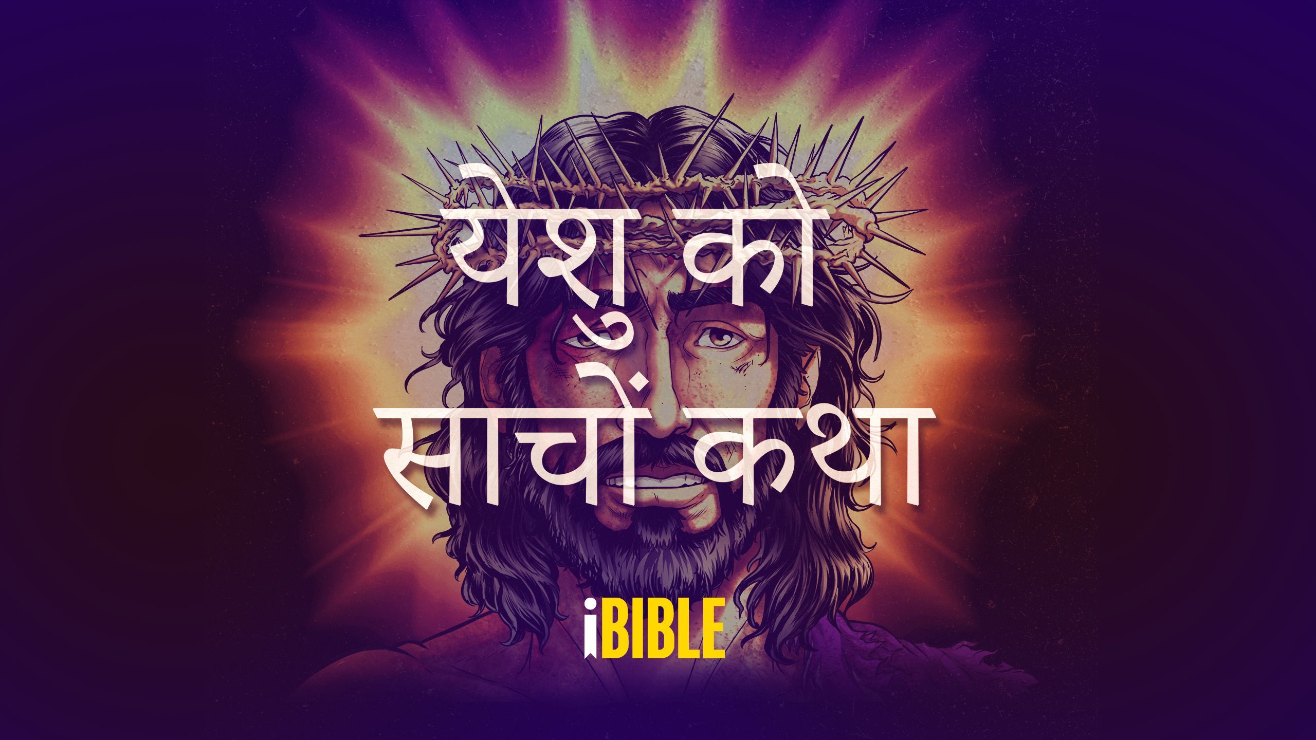 Nepali Image