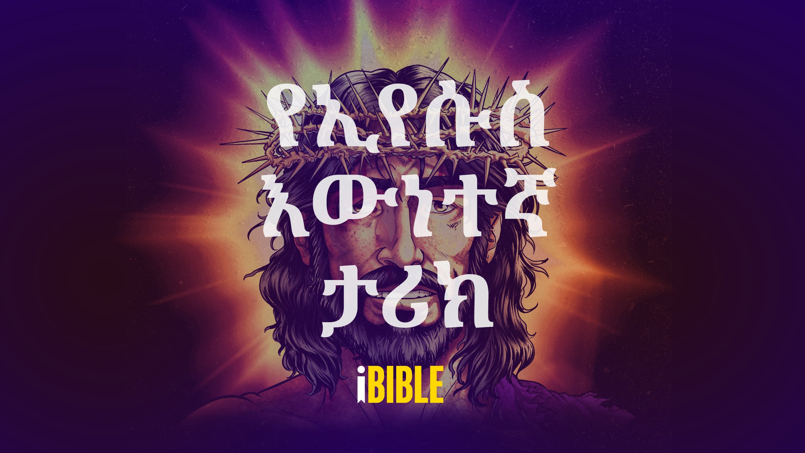 Amharic Image