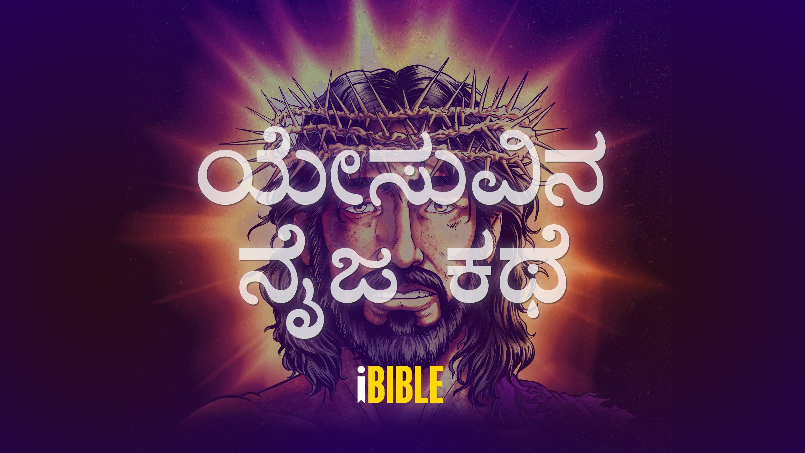 Kannada Image