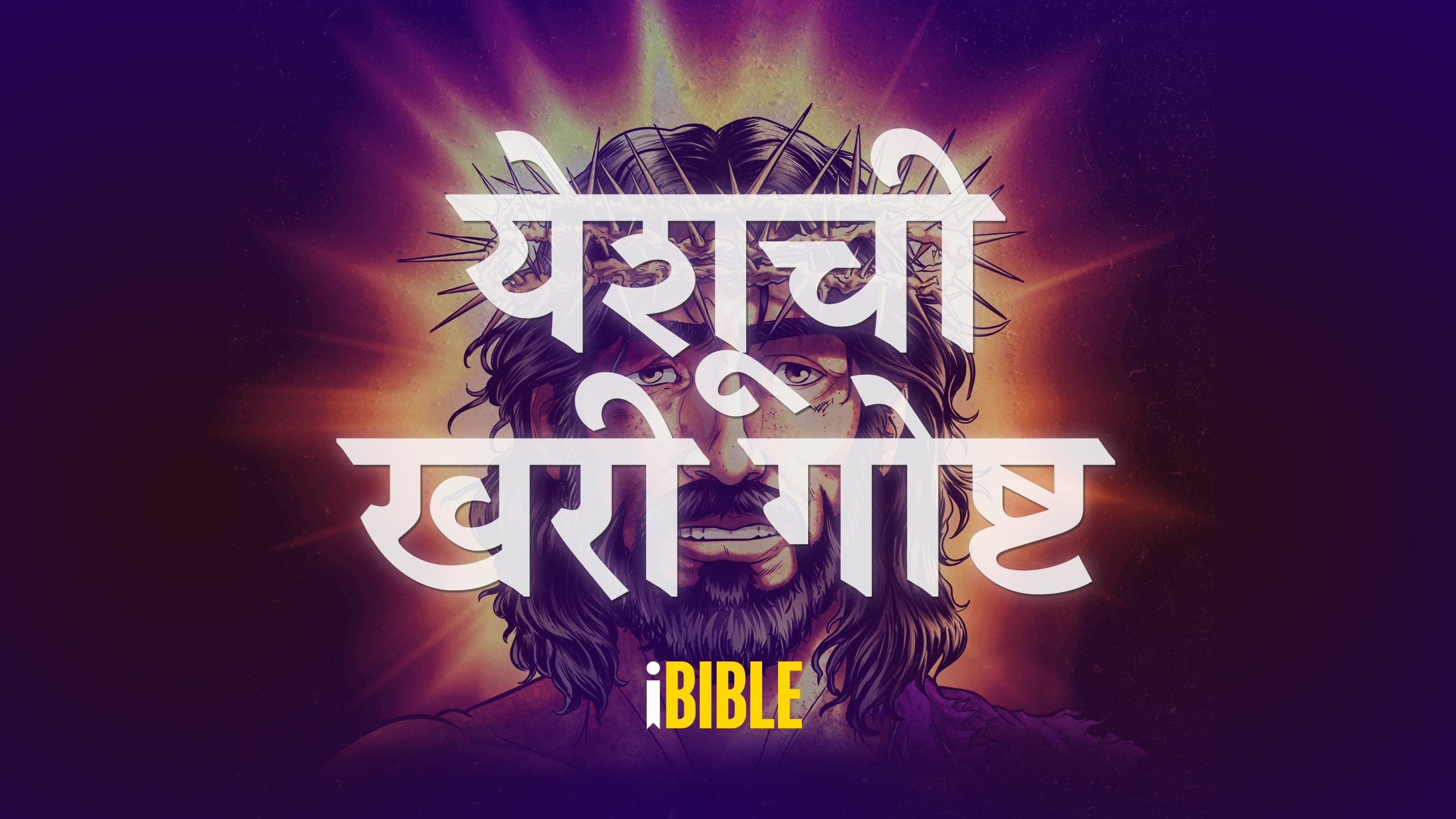 Marathi Image
