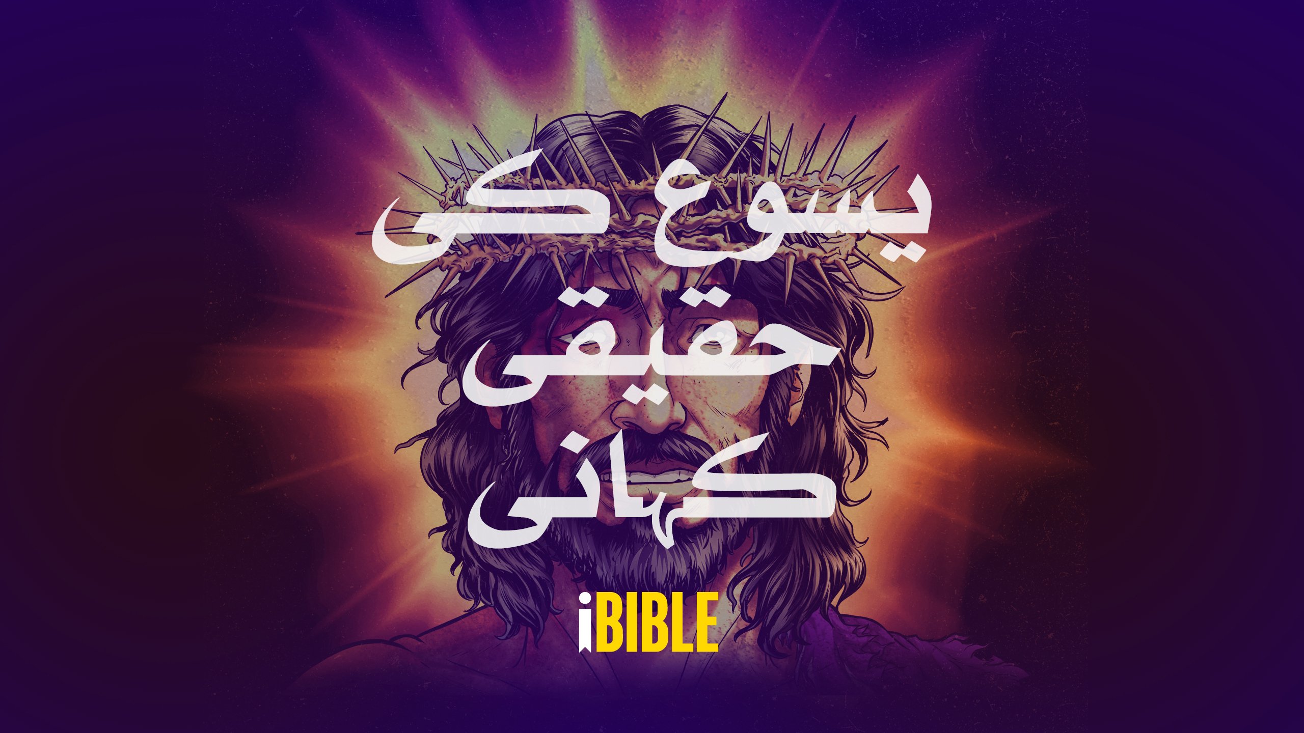 Urdu Image