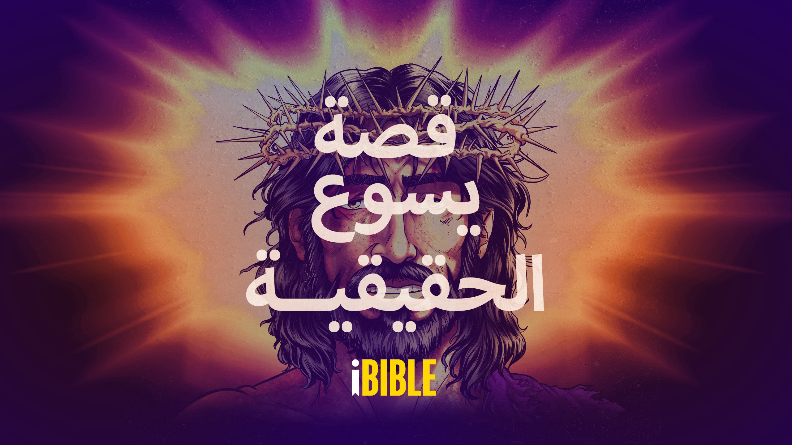 Arabic - Modern Standard Image