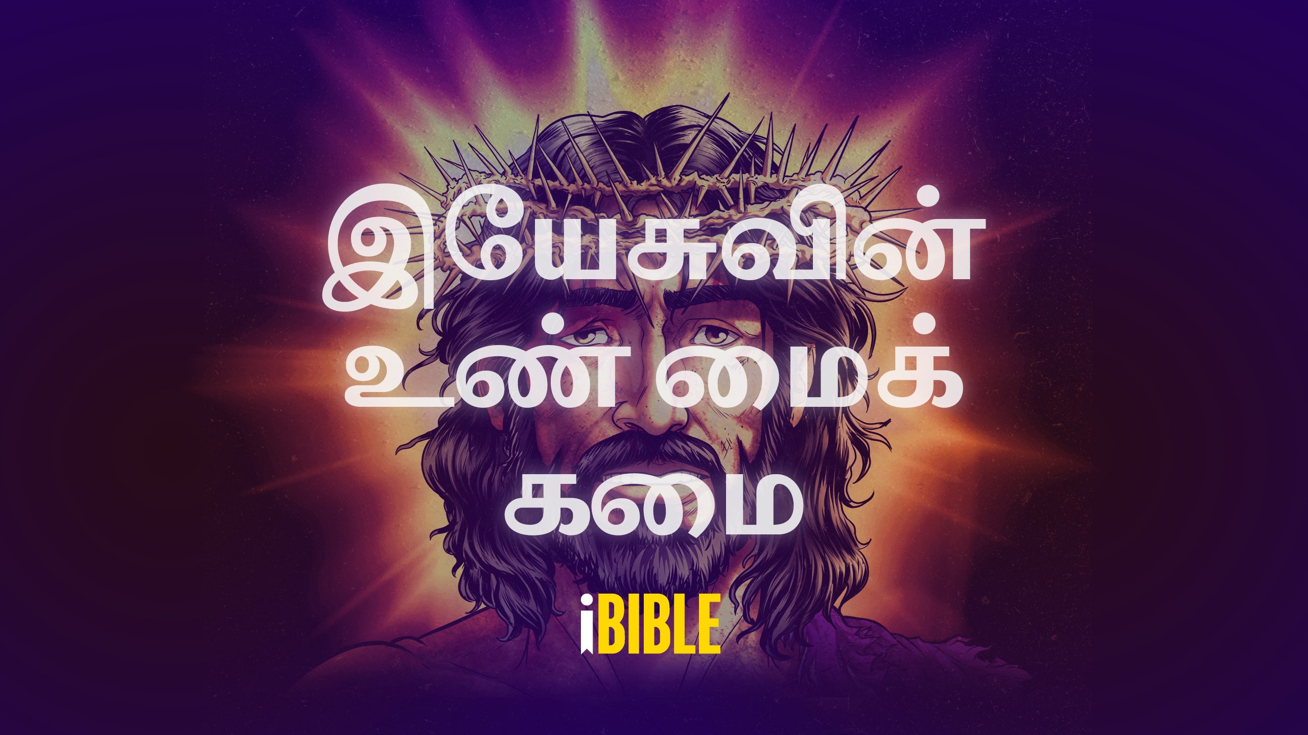 Tamil Image