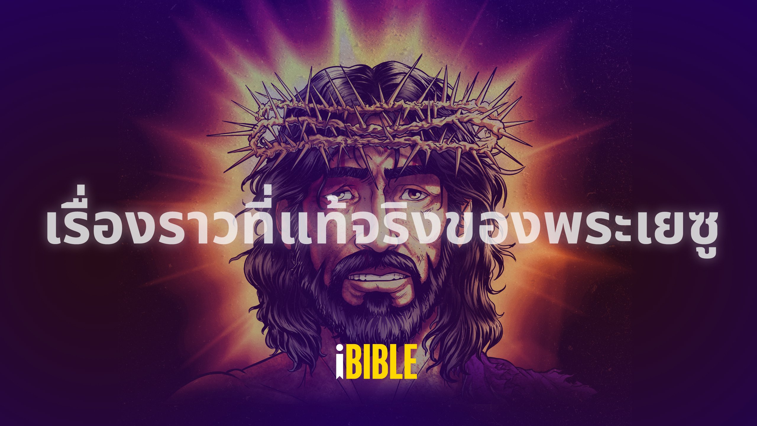 Thai Image