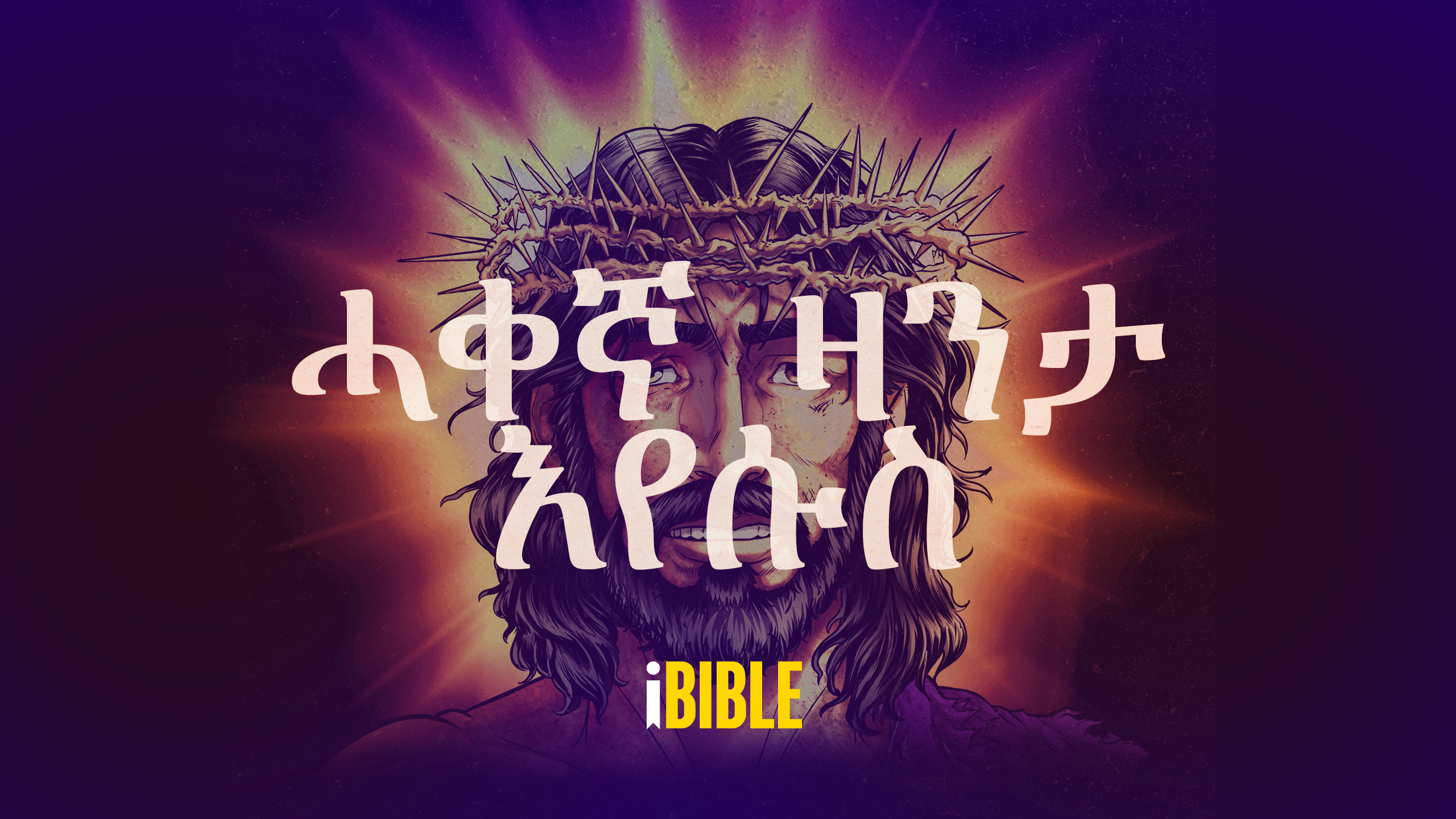 Tigrinya Image